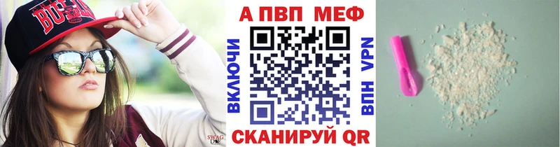 кракен ТОР  Змеиногорск  Альфа ПВП СК  купить наркотик 