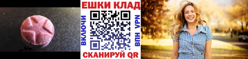 Экстази Philipp Plein  дарнет шоп  Змеиногорск 