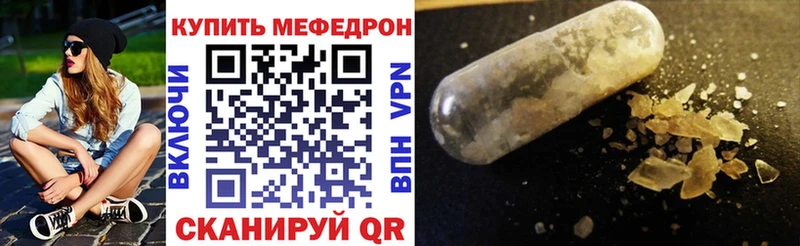 Мефедрон мука Змеиногорск