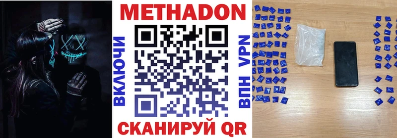 Метадон methadone  сайты даркнета официальный сайт  Змеиногорск  хочу наркоту 